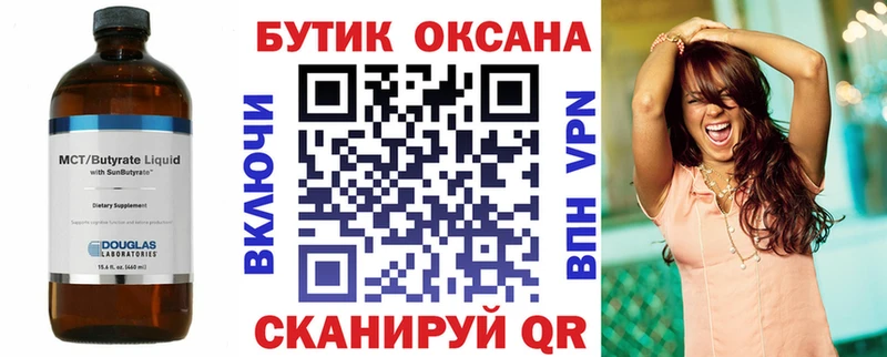 Бутират бутандиол  shop Telegram  Новопавловск  наркота 