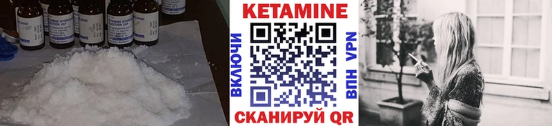 КЕТАМИН VHQ  Новопавловск 