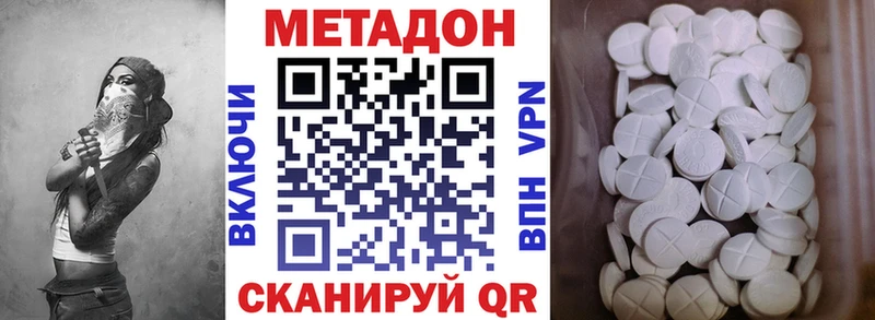 мега рабочий сайт  Новопавловск  Метадон methadone  наркотики 